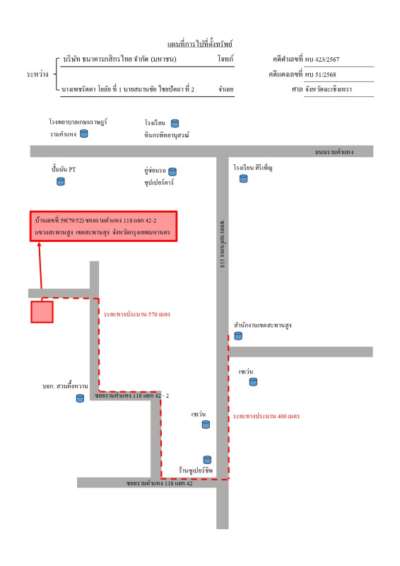 ทาวน์เฮ้าส์ กรุงเทพมหานคร สะพานสูง สะพานสูง 960212