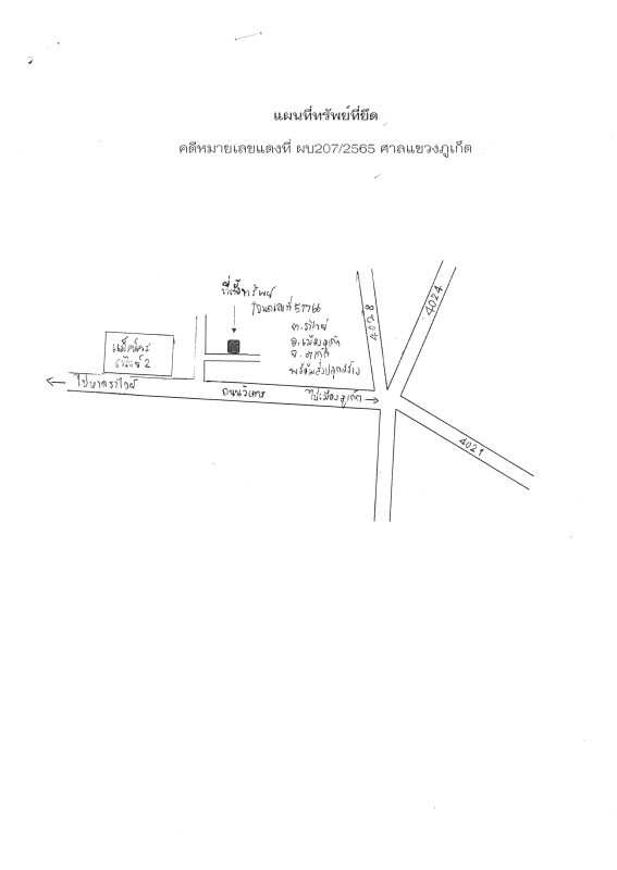 ทาวน์เฮ้าส์ ภูเก็ต เมืองภูเก็ต ราไวย์ 1099200