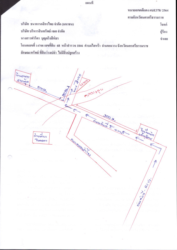 ที่ดินเปล่า นครศรีธรรมราช ฉวาง ไสหร้า 88000