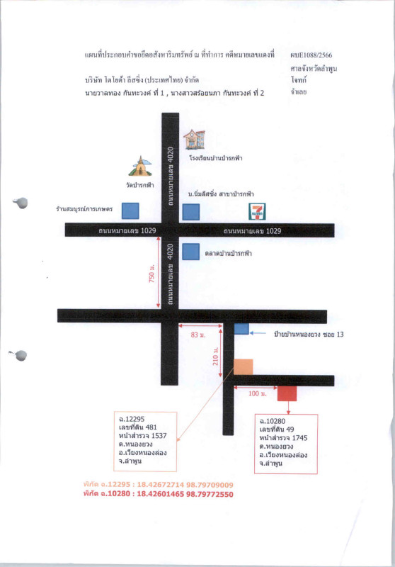 บ้านเดี่ยว ลำพูน เวียงหนองล่อง หนองยวง 1132725