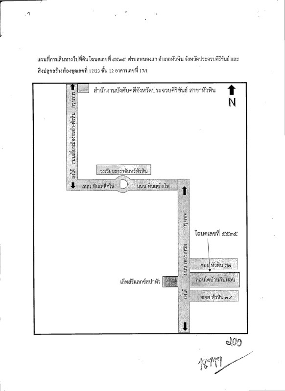 Condominium Prachuap Khiri Khan Hua Hin Nong Kae 11858949