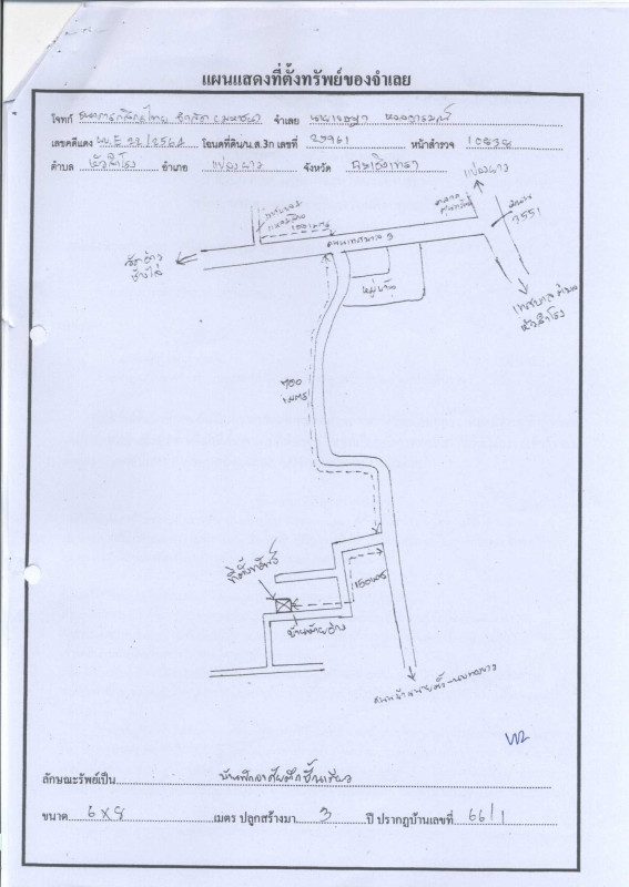 Single house Chachoengsao Plaeng Yao Hua Samrong 355608