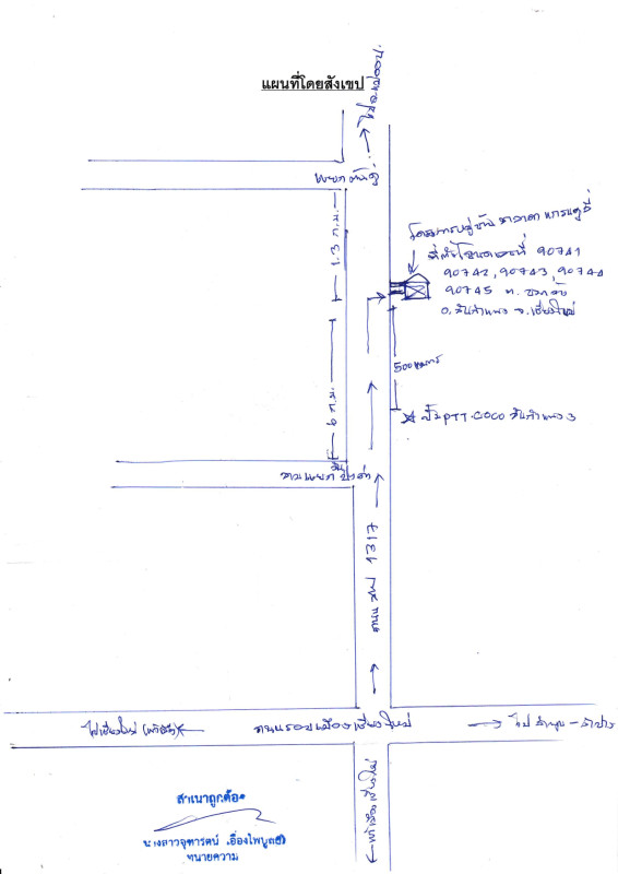 ทาวน์เฮ้าส์ เชียงใหม่ สันกำแพง บวกค้าง 7210060
