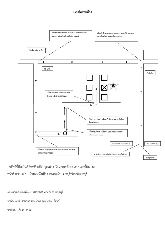 บ้านเดี่ยว ราชบุรี เมืองราชบุรี หน้าเมือง 2809620