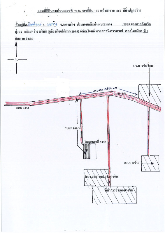 บ้านเดี่ยว นครศรีธรรมราช บางขัน บ้านลำนาว 1029345