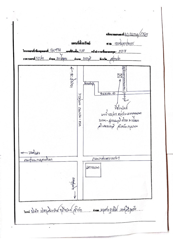 ทาวน์เฮ้าส์ สมุทรปราการ บางพลี บางโฉลง 1332190