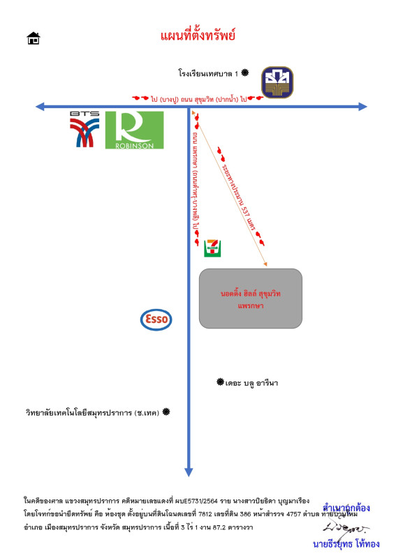 คอนโด สมุทรปราการ เมืองสมุทรปราการ ท้ายบ้านใหม่ 1437770
