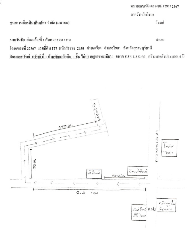 ทาวน์เฮ้าส์ สุราษฎร์ธานี ไชยา เวียง 429685