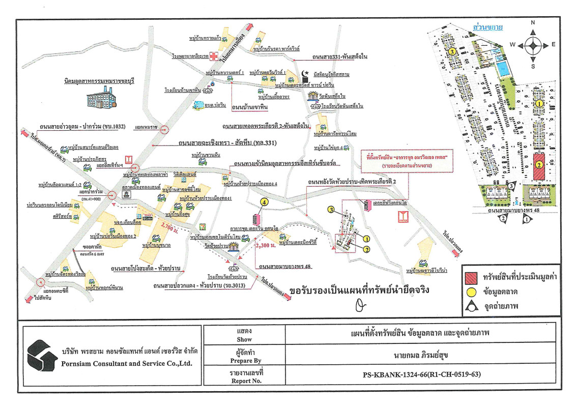 Condominium Chon Buri Si Racha Bo Win 1144650
