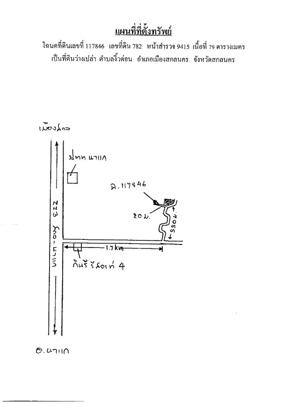 บ้านเดี่ยว สกลนคร เมืองสกลนคร งิ้วด่อน 220020