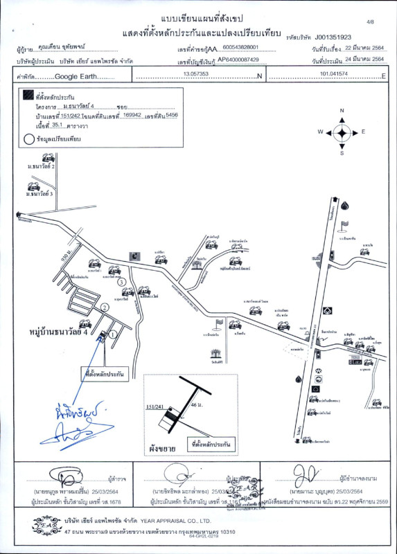 ทาวน์เฮ้าส์ ชลบุรี ศรีราชา บ่อวิน 1293938