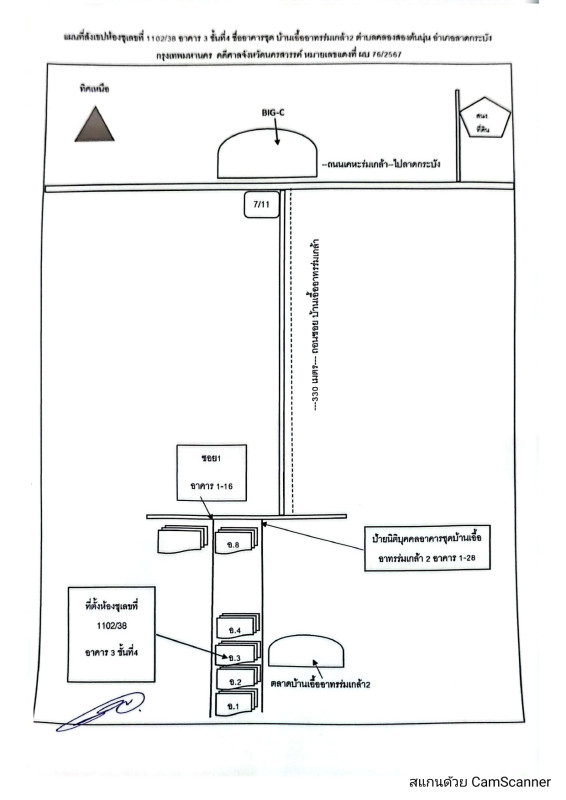 คอนโด กรุงเทพมหานคร ลาดกระบัง คลองสองต้นนุ่น 376290