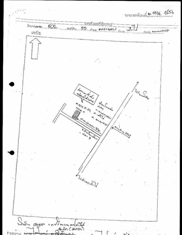 ทาวน์เฮ้าส์ หนองคาย เฝ้าไร่ หนองหลวง 458960