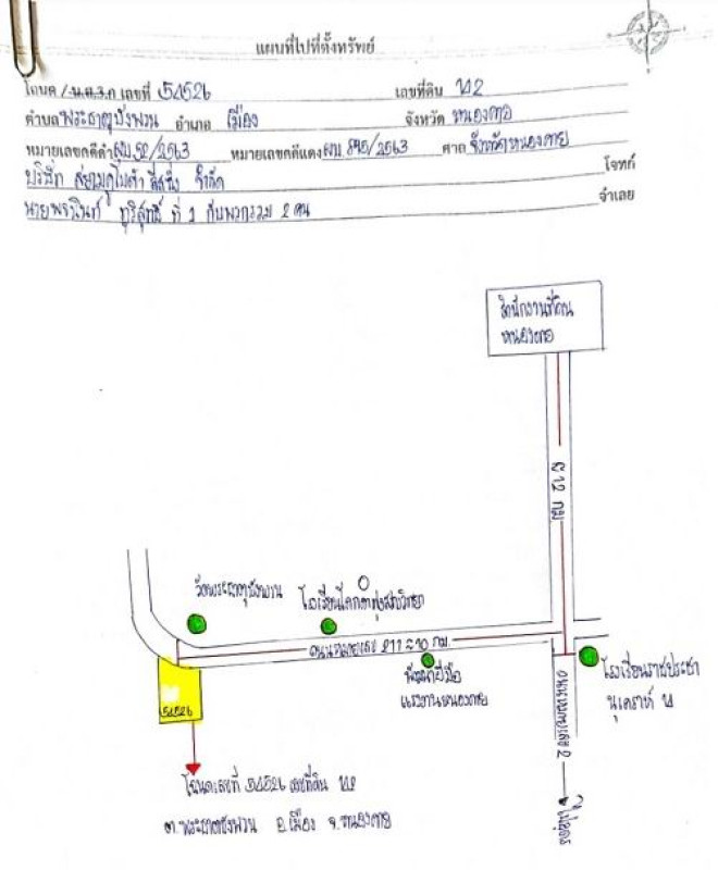 บ้านเดี่ยว หนองคาย เมืองหนองคาย พระธาตุบังพวน 1331200