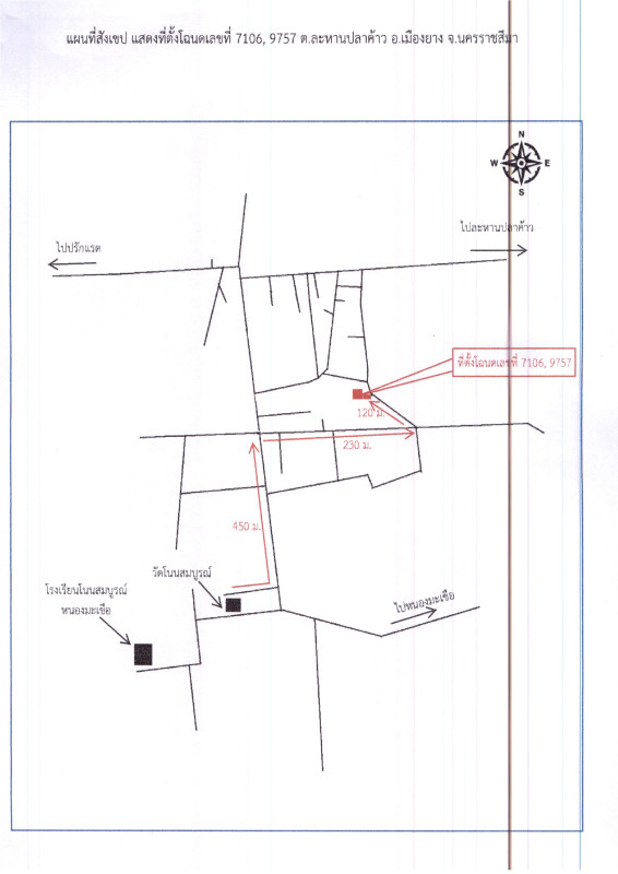Single house Nakhon Ratchasima Mueang Yang Lahan Pla Khao 1060975