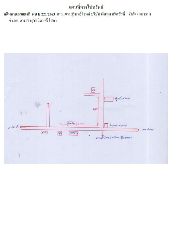 คอนโด ฉะเชิงเทรา บ้านโพธิ์ ลาดขวาง 360640