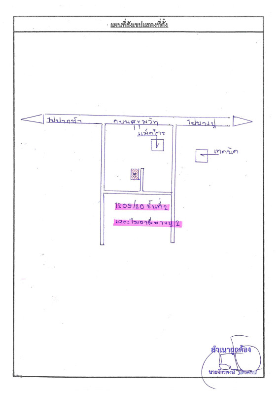 คอนโด สมุทรปราการ เมืองสมุทรปราการ ท้ายบ้าน 893560