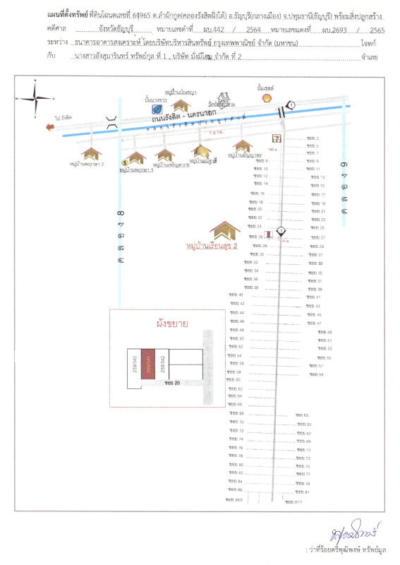 Townhouse Pathum Thani Thanyaburi Lam Phak Kut 538680