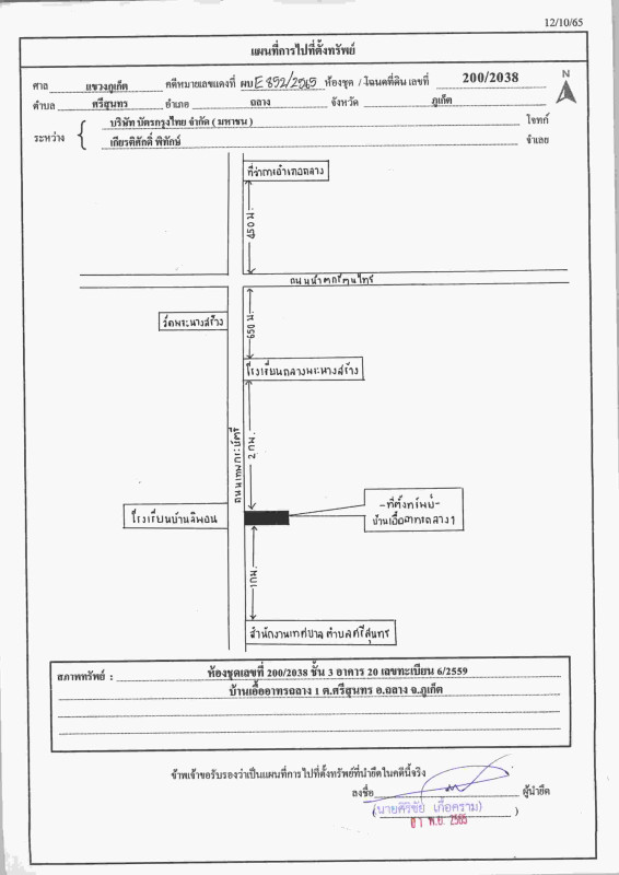 คอนโด ภูเก็ต ถลาง ศรีสุนทร 357630