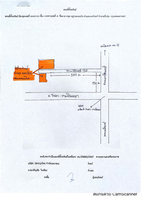 คอนโด กรุงเทพมหานคร บึงกุ่ม คลองกุ่ม 840360