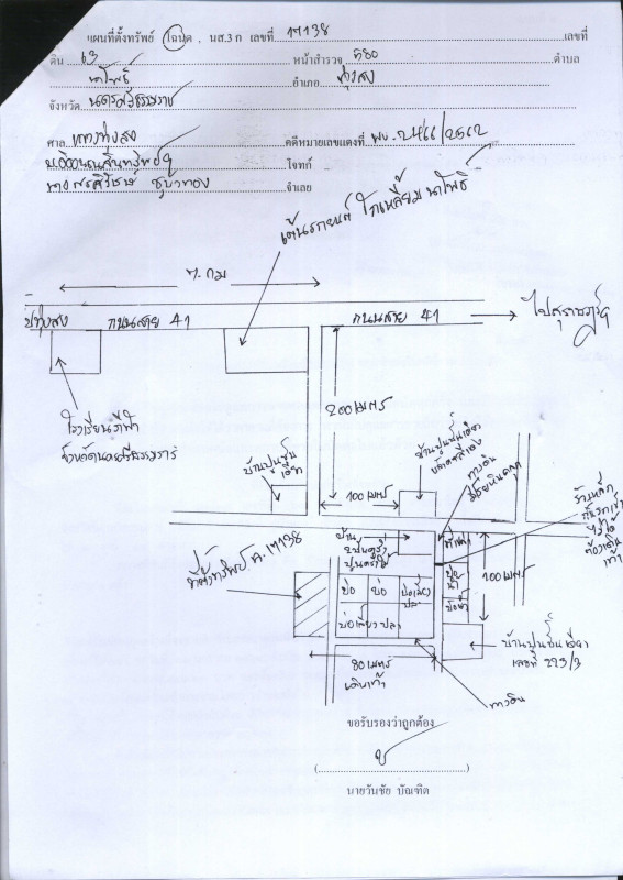 บ้านเดี่ยว นครศรีธรรมราช ทุ่งสง นาโพธิ์ 1543000