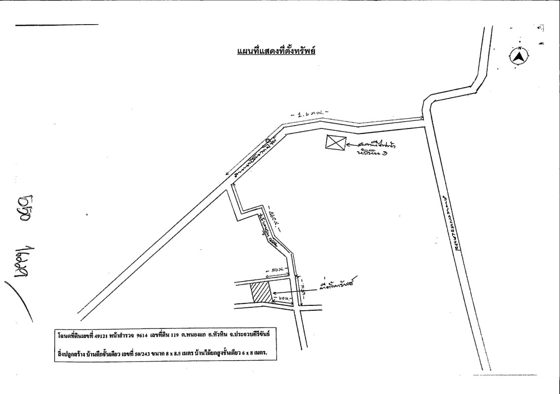 บ้านเดี่ยว ประจวบคีรีขันธ์ หัวหิน หนองแก 1805740