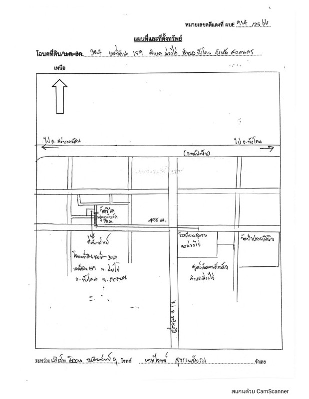 บ้านเดี่ยว สกลนคร พังโคน ม่วงไข่ 813875