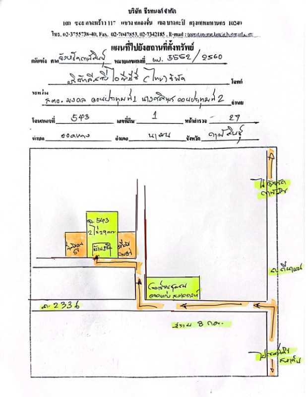 บ้านเดี่ยว กาฬสินธุ์ นามน ยอดแกง 947760