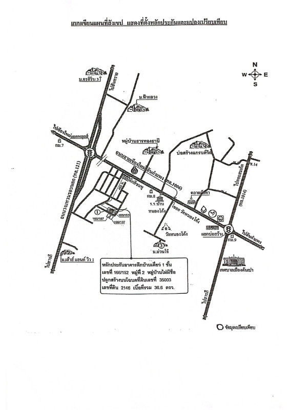 ทาวน์เฮ้าส์ เชียงใหม่ สันกำแพง ต้นเปา 902094