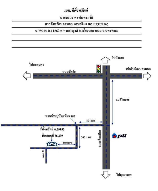 บ้านเดี่ยว นครพนม เมืองนครพนม หนองญาติ 1337442