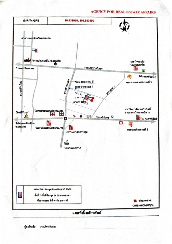 Condominium Khon Kaen Mueang Khon Kaen Nai Mueang 2323800