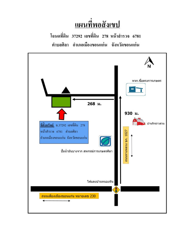 Residential land/lot Khon Kaen Mueang Khon Kaen Sila 1165350