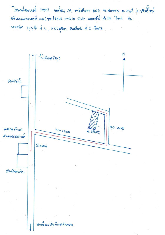 บ้านเดี่ยว เชียงใหม่ สารภี สันทราย 992100