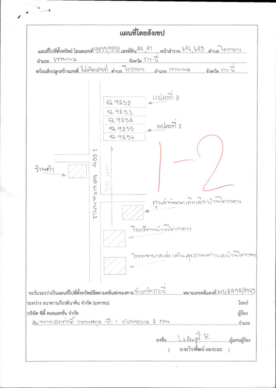 บ้านเดี่ยว กระบี่ เขาพนม โคกหาร 156840