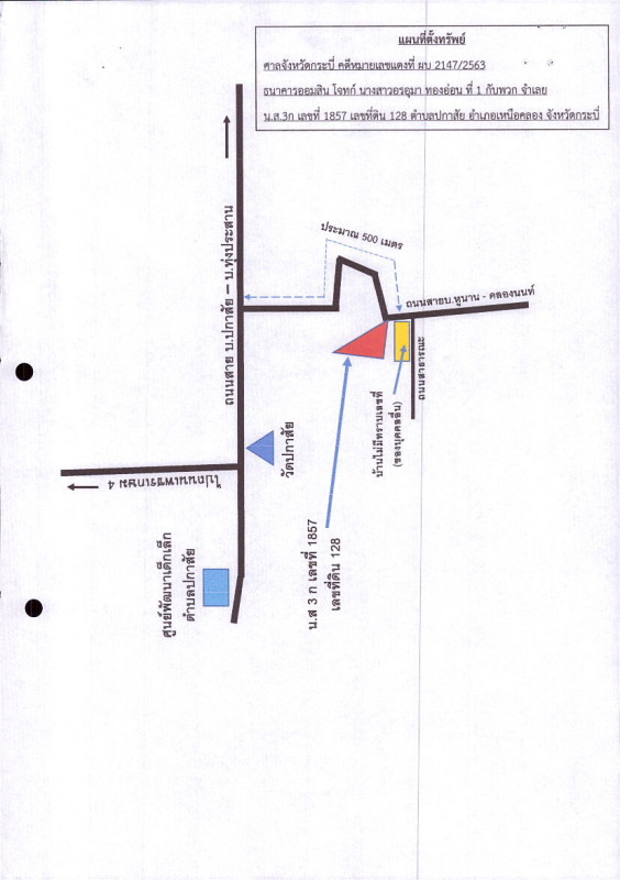 Residential land/lot Krabi Nuea Khlong Pakasai 176000