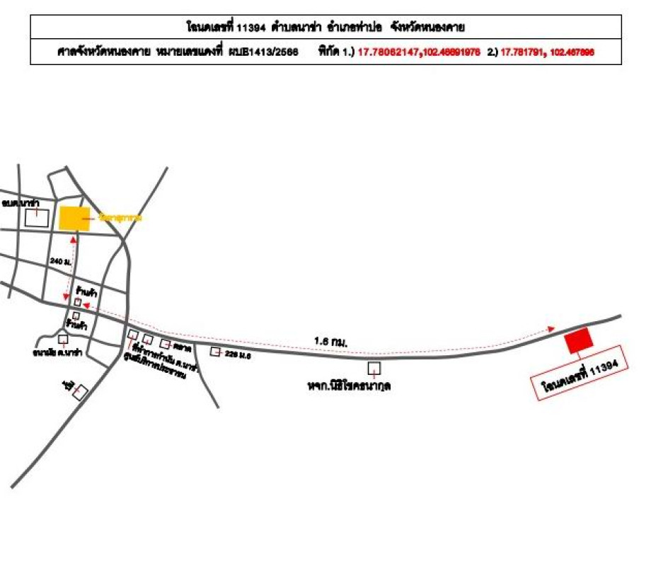 Residential land/lot Nong Khai Tha Bo Nakha 396530