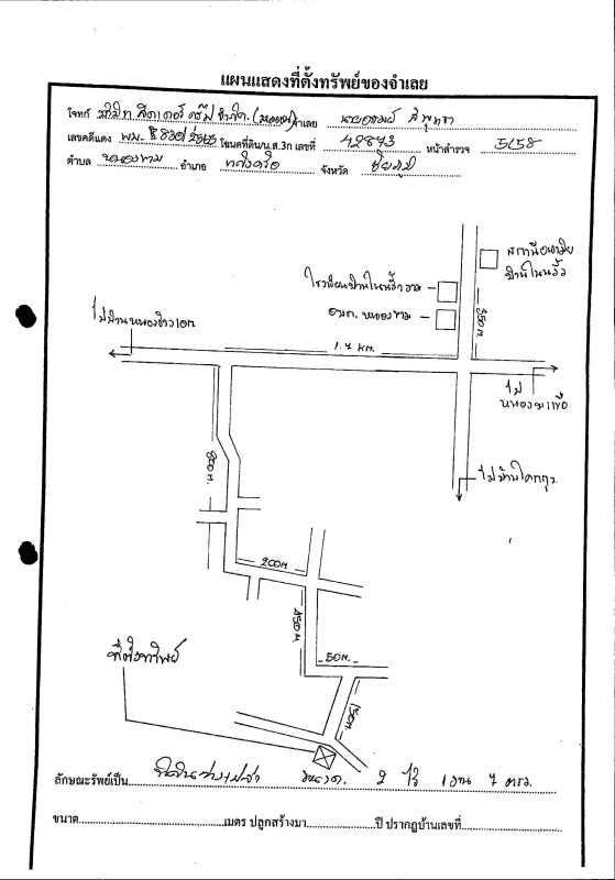 Residential land/lot Chaiyaphum Kaeng Khro Khok Kung 199540