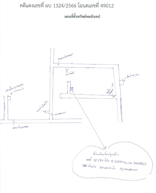 ทาวน์เฮ้าส์ กรุงเทพมหานคร ลาดกระบัง ทับยาว 772667