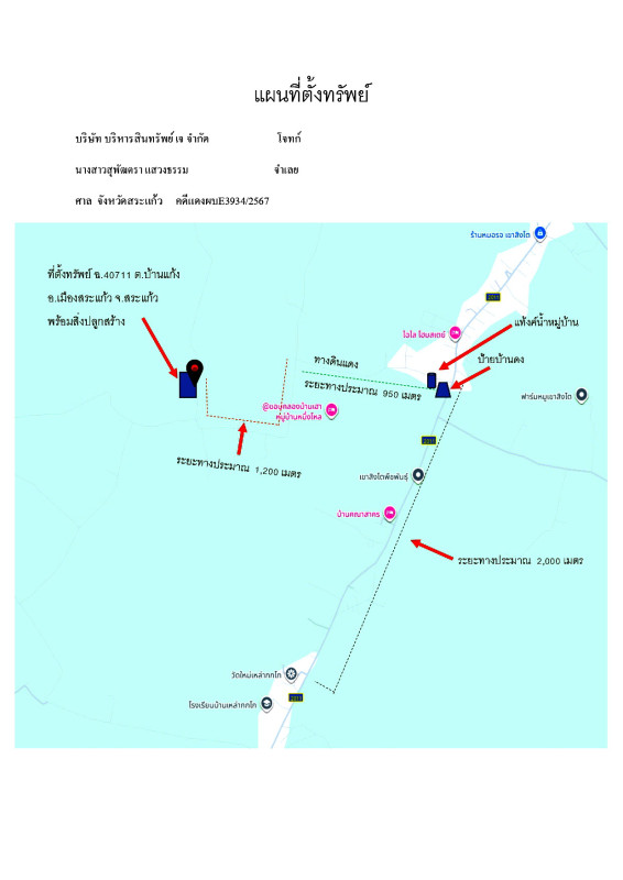 บ้านเดี่ยว สระแก้ว เมืองสระแก้ว บ้านแก้ง 1416610