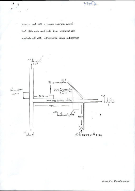 บ้านเดี่ยว กระบี่ เขาพนม เขาพนม 3012750