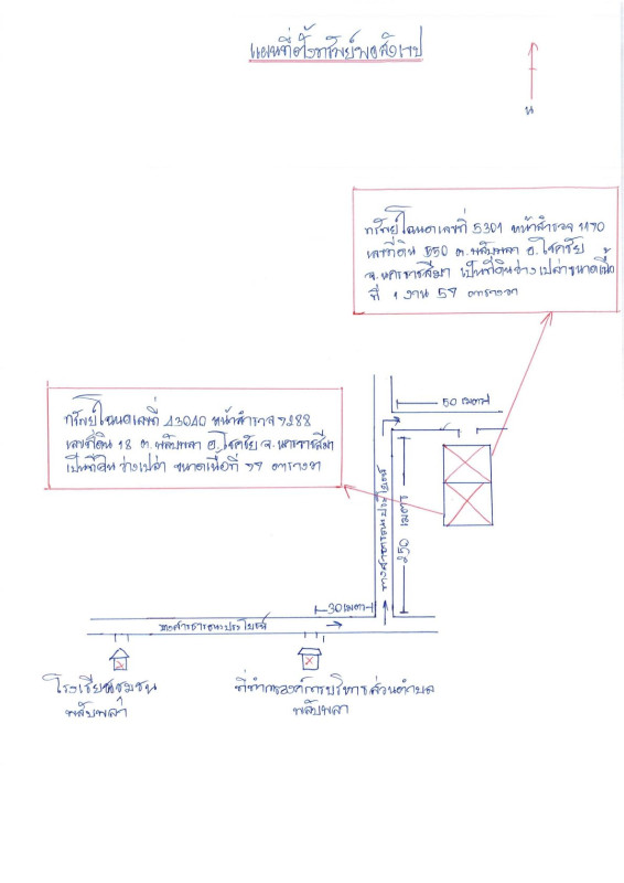 ที่ดินเปล่า นครราชสีมา โชคชัย พลับพลา 31400