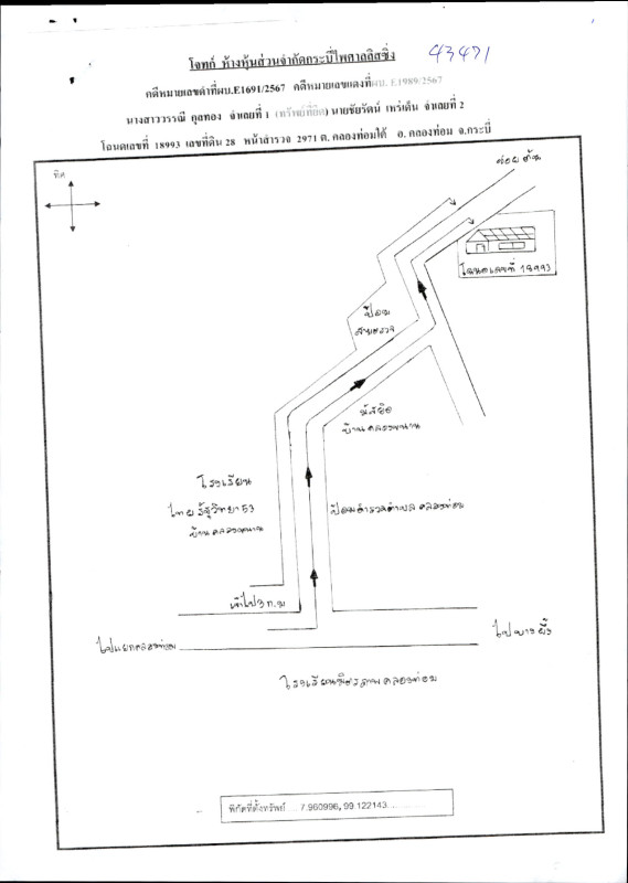 ทาวน์เฮ้าส์ กระบี่ คลองท่อม คลองท่อมใต้ 614000