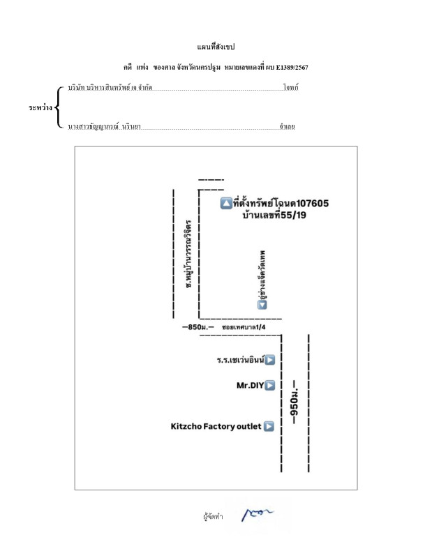 ทาวน์เฮ้าส์ นครปฐม สามพราน อ้อมใหญ่ 1885680