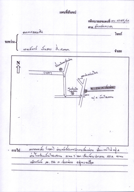 Single house Phayao Chiang Muan Chiang Muan 400938