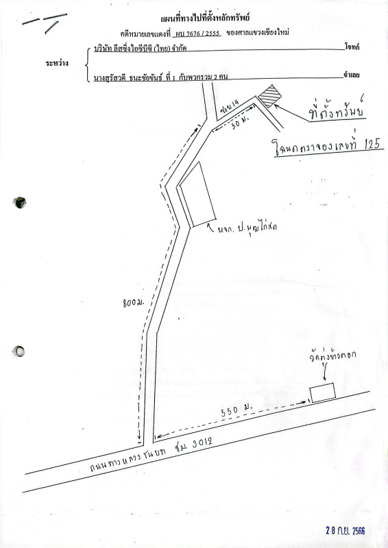 บ้านเดี่ยว เชียงใหม่ สันทราย หนองแหย่ง 1234400