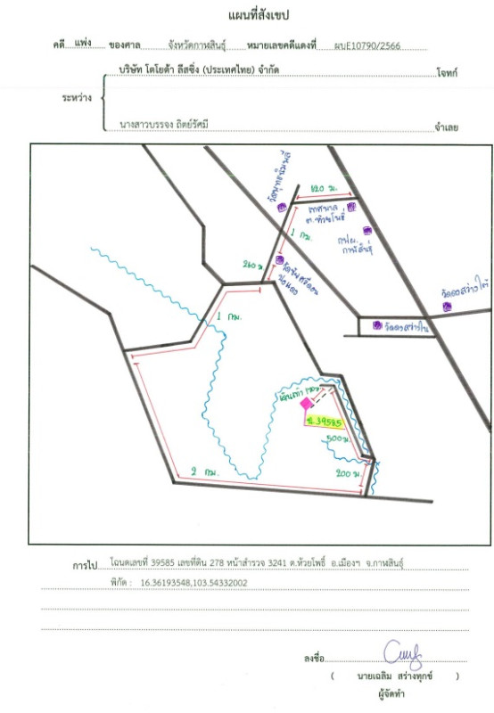 Residential land/lot Kalasin Mueang Kalasin Huai Pho 266000