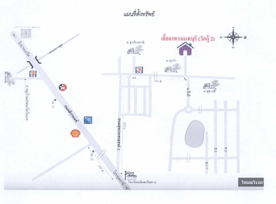 คอนโด นนทบุรี ปากเกร็ด บางพูด 411639