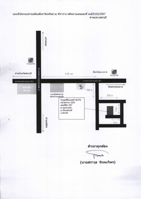 Single house Saraburi Mueang Saraburi Kut Nok Plao 1273832