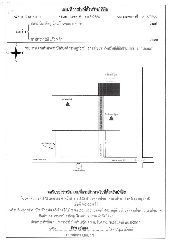 บ้านเดี่ยว สุราษฎร์ธานี ไชยา ตลาดไชยา 1161600