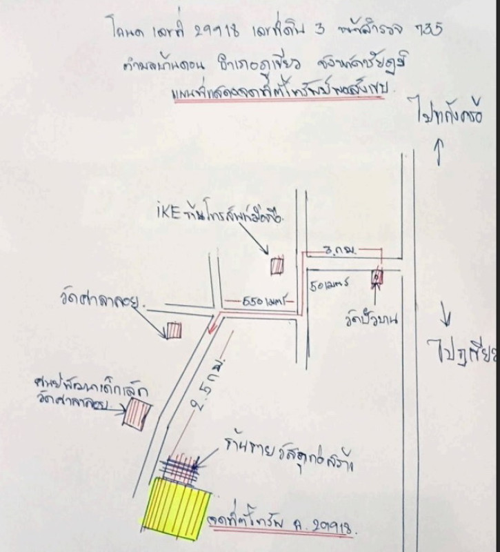 Single house Chaiyaphum Phu Khiao Ban Don 1205740